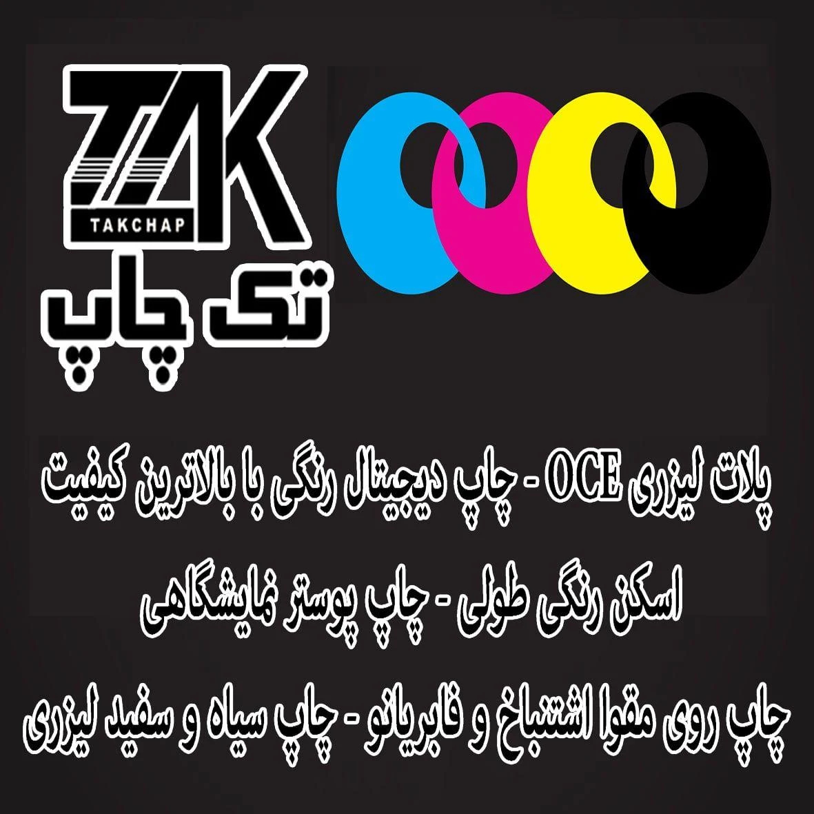 دیجیتال تک چاپ - تصویر 5
