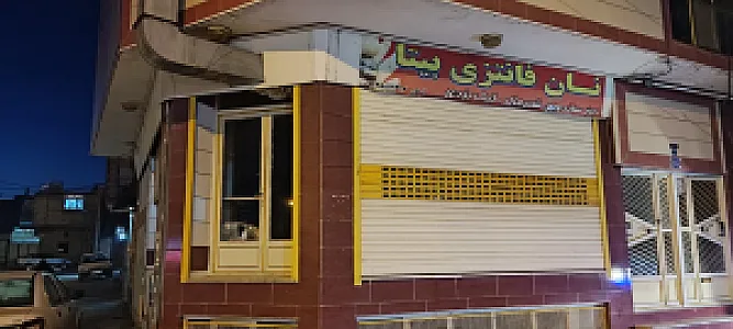 نان فانتزی بیتا