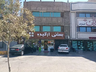 آبمیوه بستنی ارکیده
