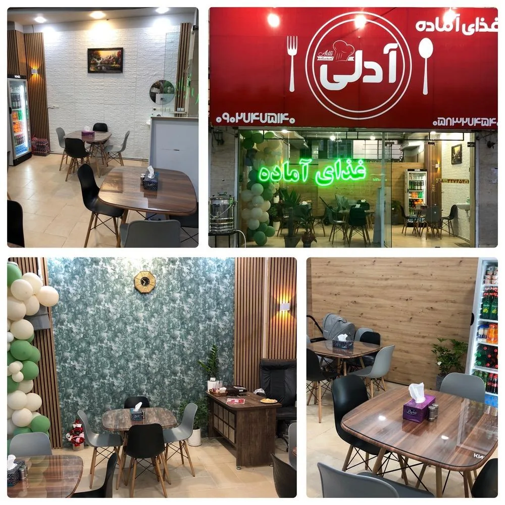 رستوران آدلی - تصویر 4
