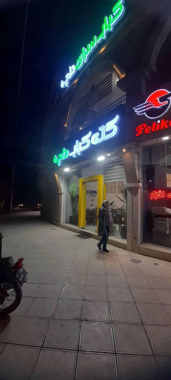 کته کباب دلچه - تصویر 2