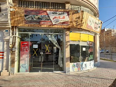رستوران گل گندم(flower Wheat restaurant)