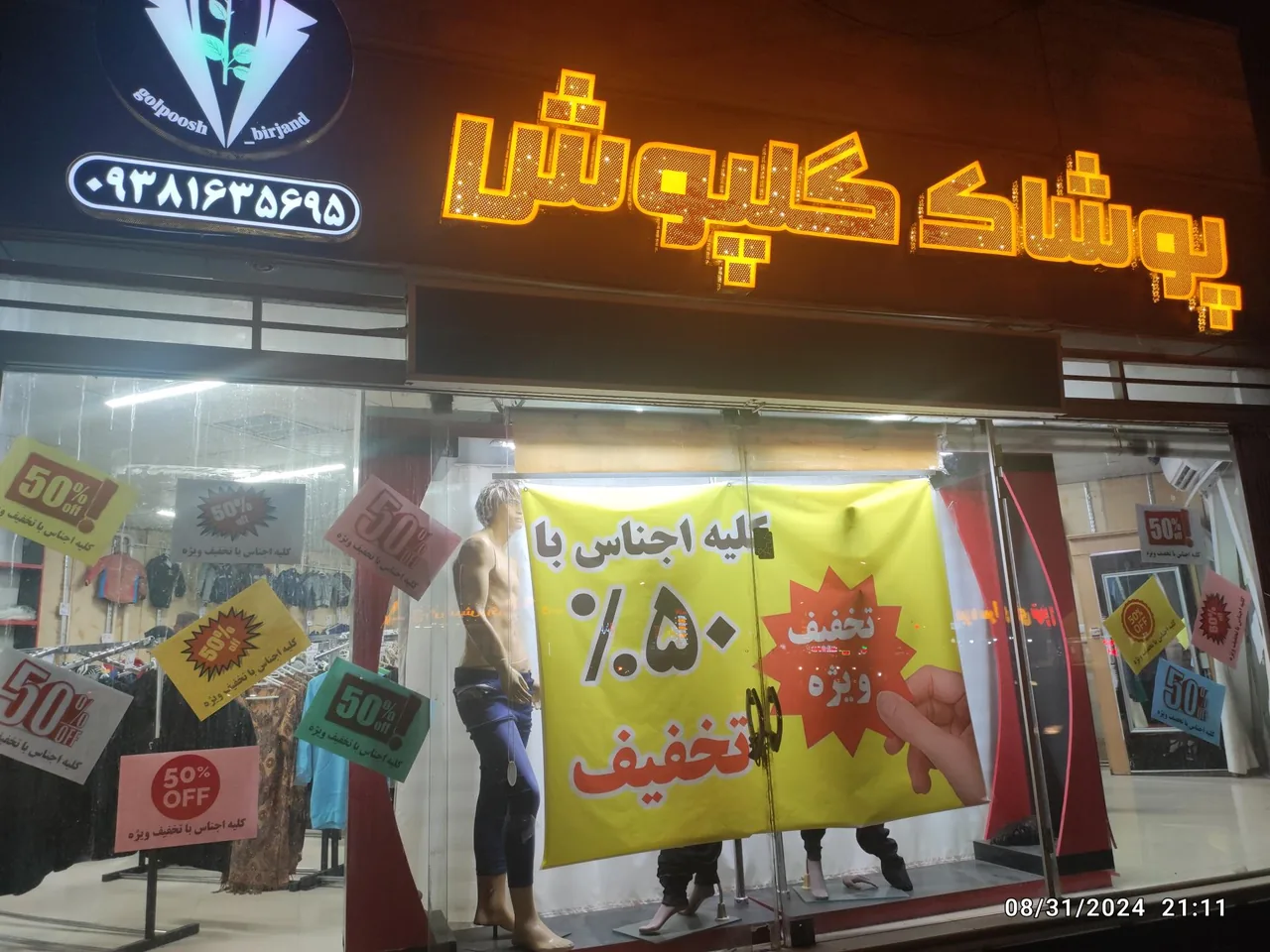 پوشاک گلپوش - تصویر 2