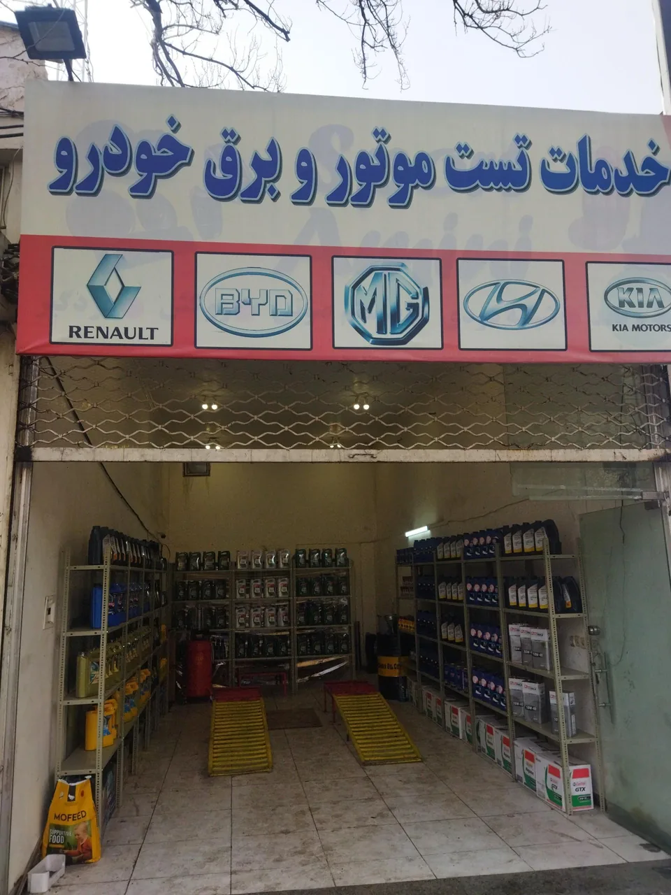 تعویض روغنی اسدی - تصویر 2
