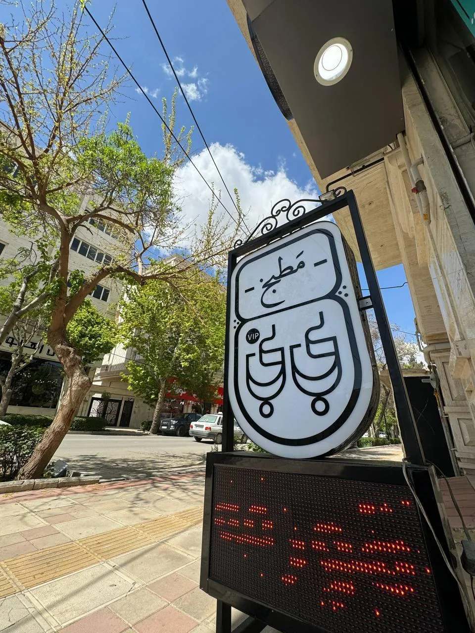 مطبخ بی بی