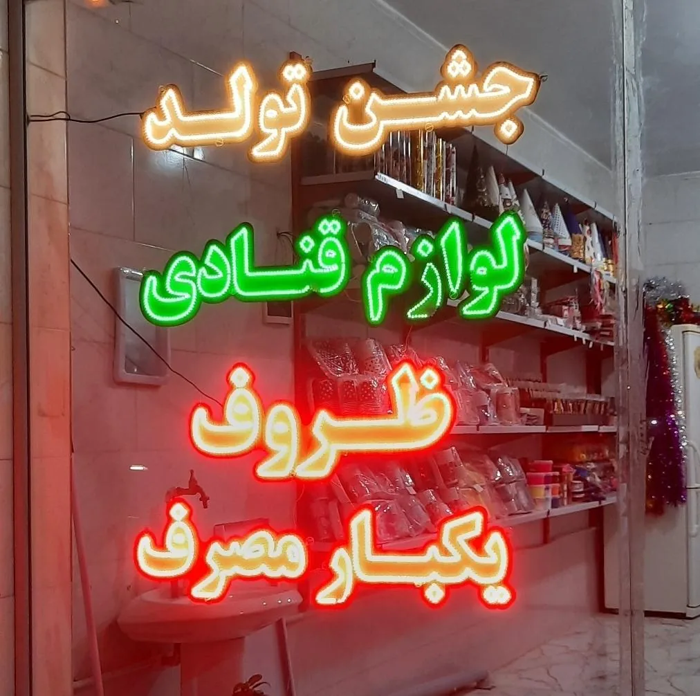 ظروف یکبار مصرف آتی لند - تصویر 2