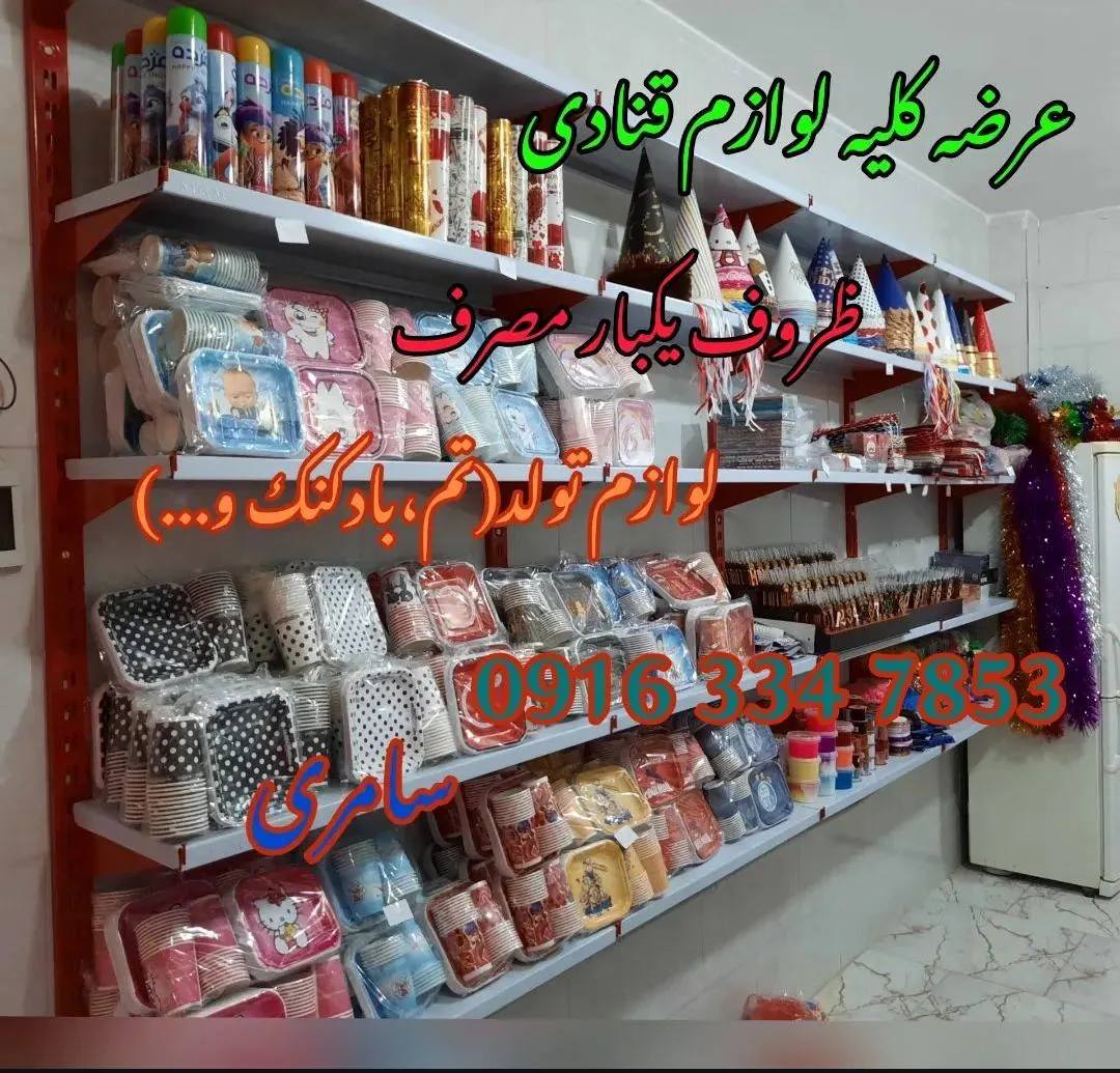 ظروف یکبار مصرف آتی لند - تصویر 3