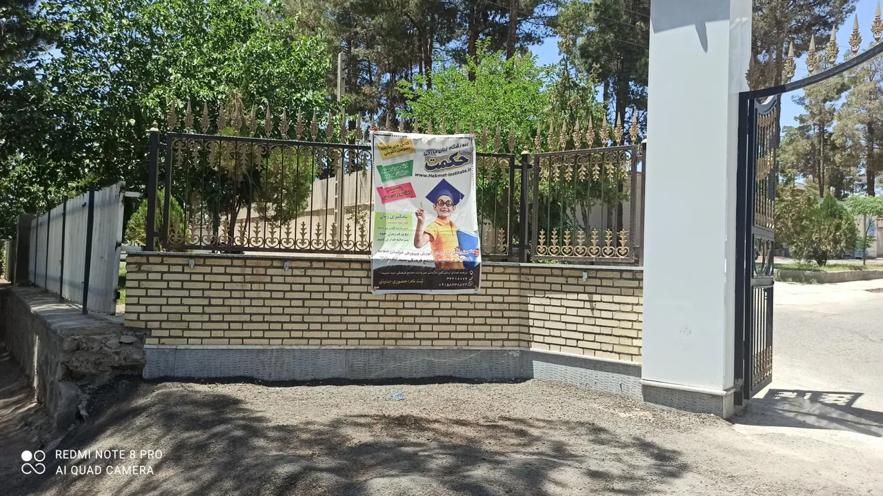 آموزشگاه زبان خارجی حکمت - تصویر 3