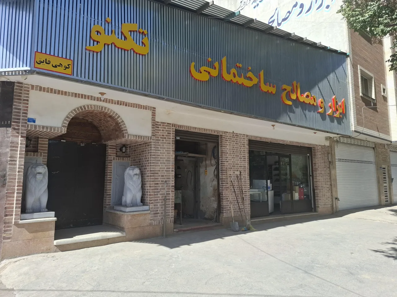 فروشگاه ابزار و مصالح ساختمانی تکنو - تصویر 3