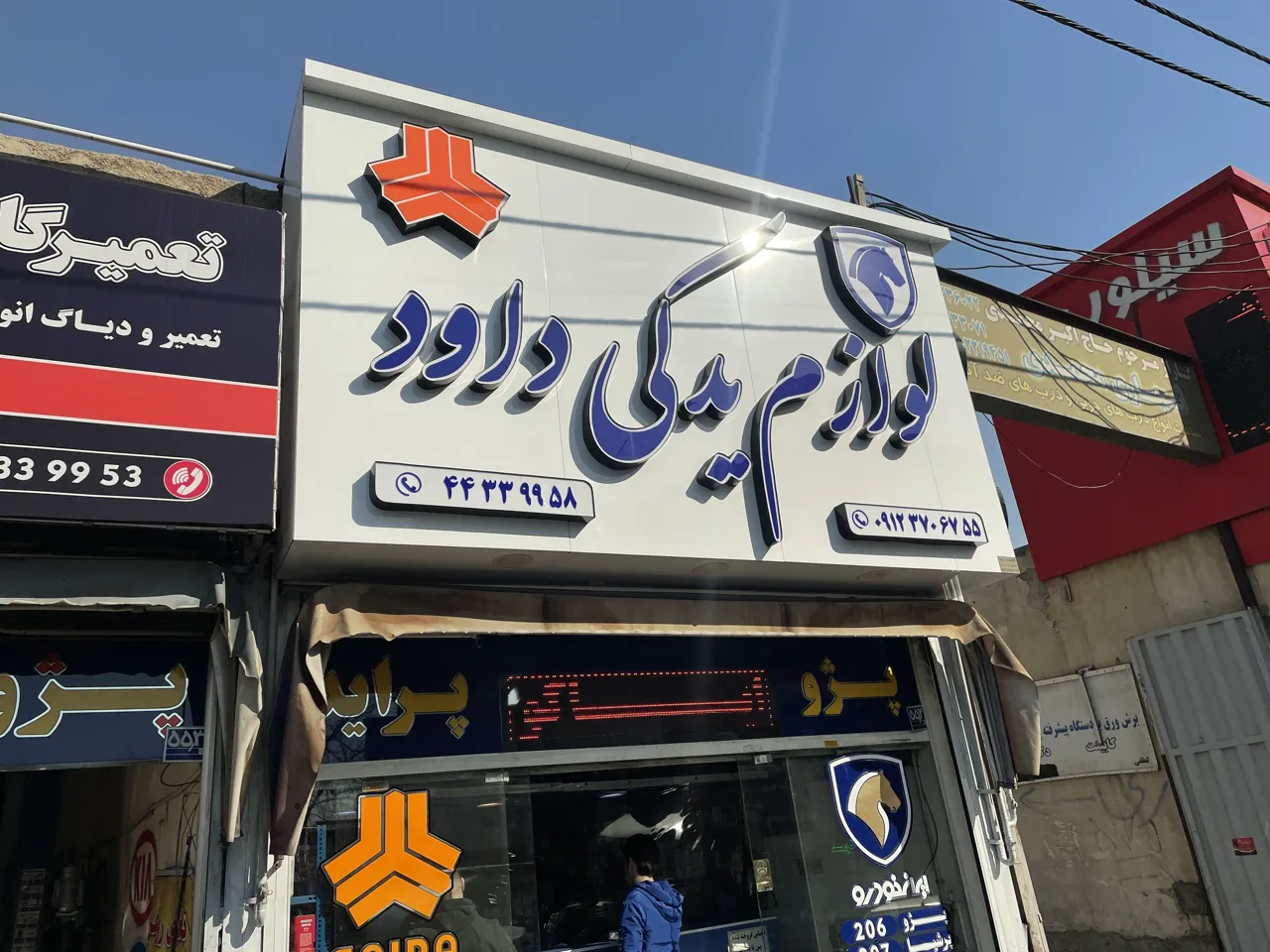 گروه تابلوسازی نیما - تصویر 4