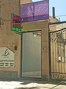 آموزشگاه زبان خارجی پردیس