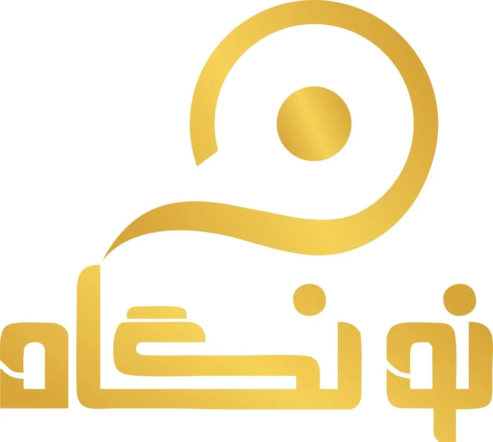 مجموعه تبلیغاتی نونگاه
