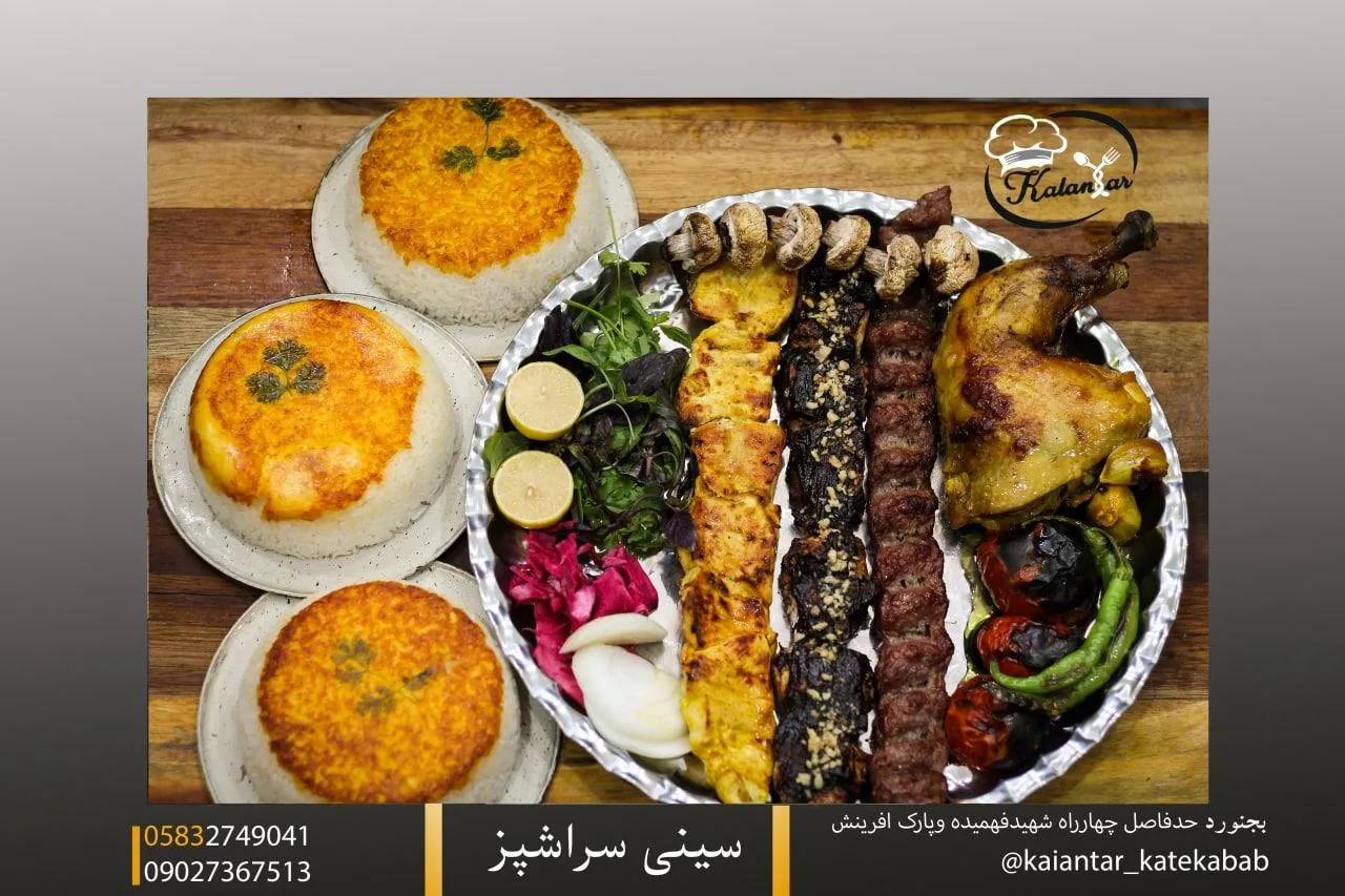 کته کباب کلانتر - تصویر 2