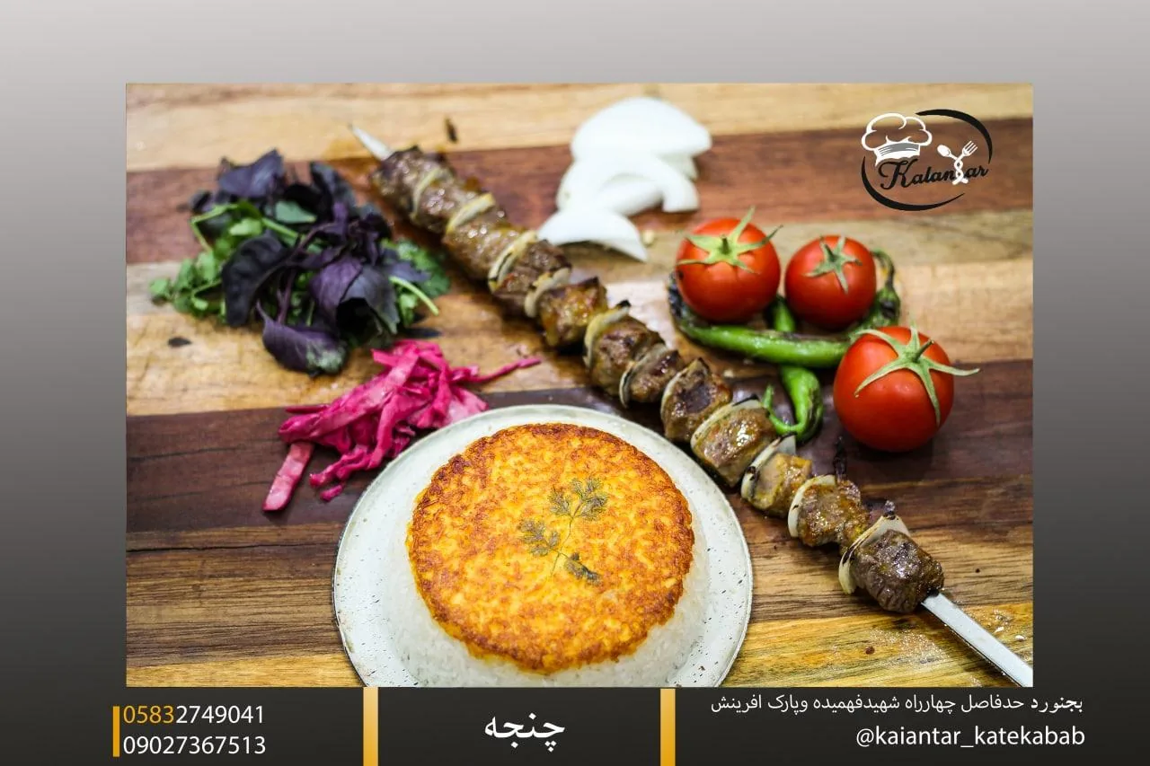 کته کباب کلانتر - تصویر 5