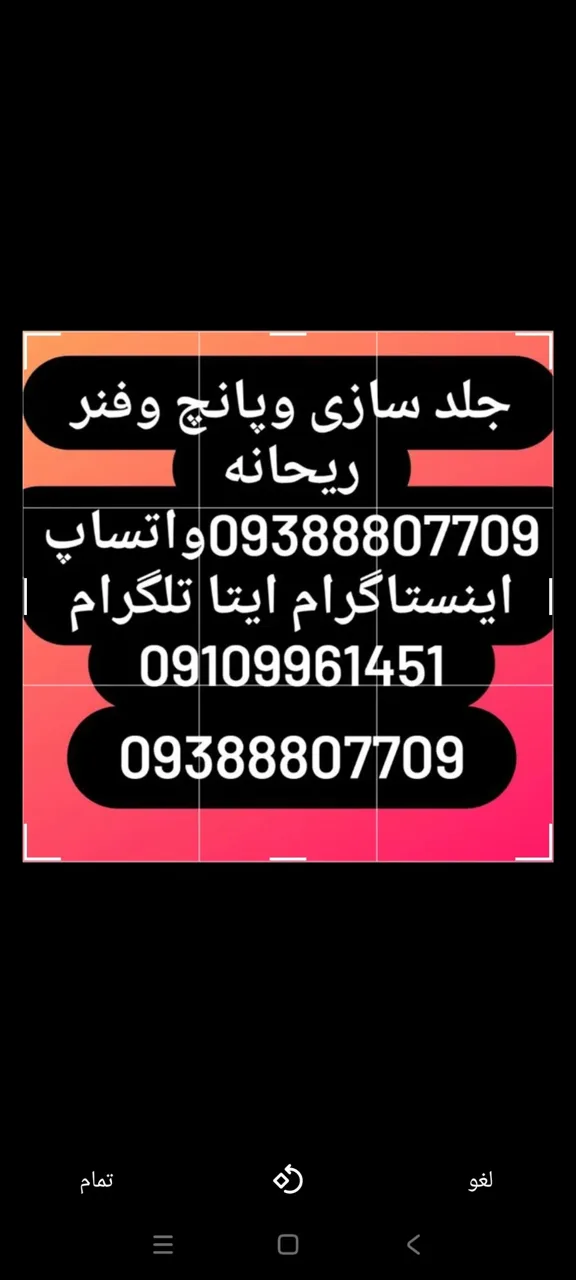 جلد سازی وپانچ وفنر