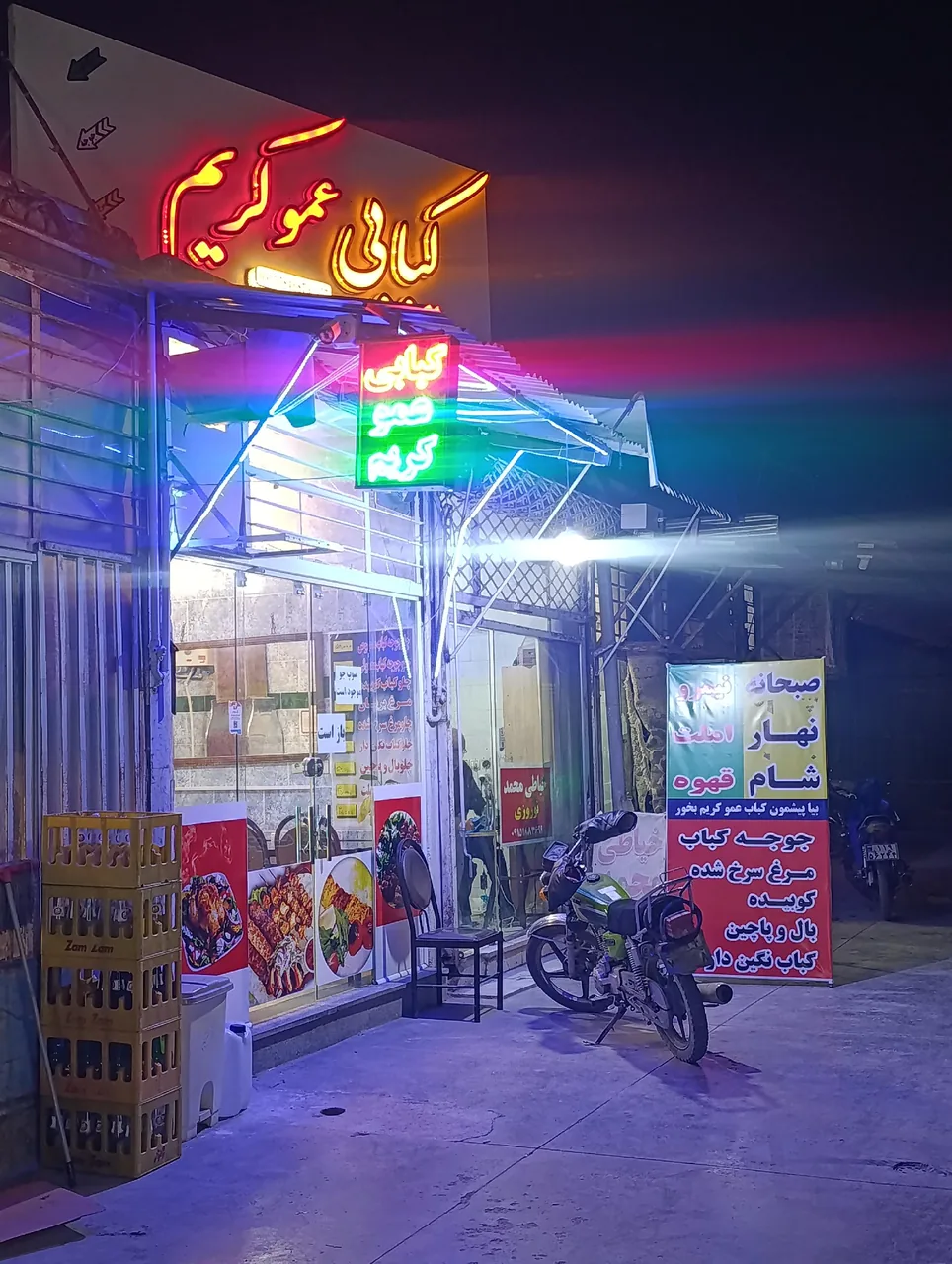 کبابی عموکریم - تصویر 3