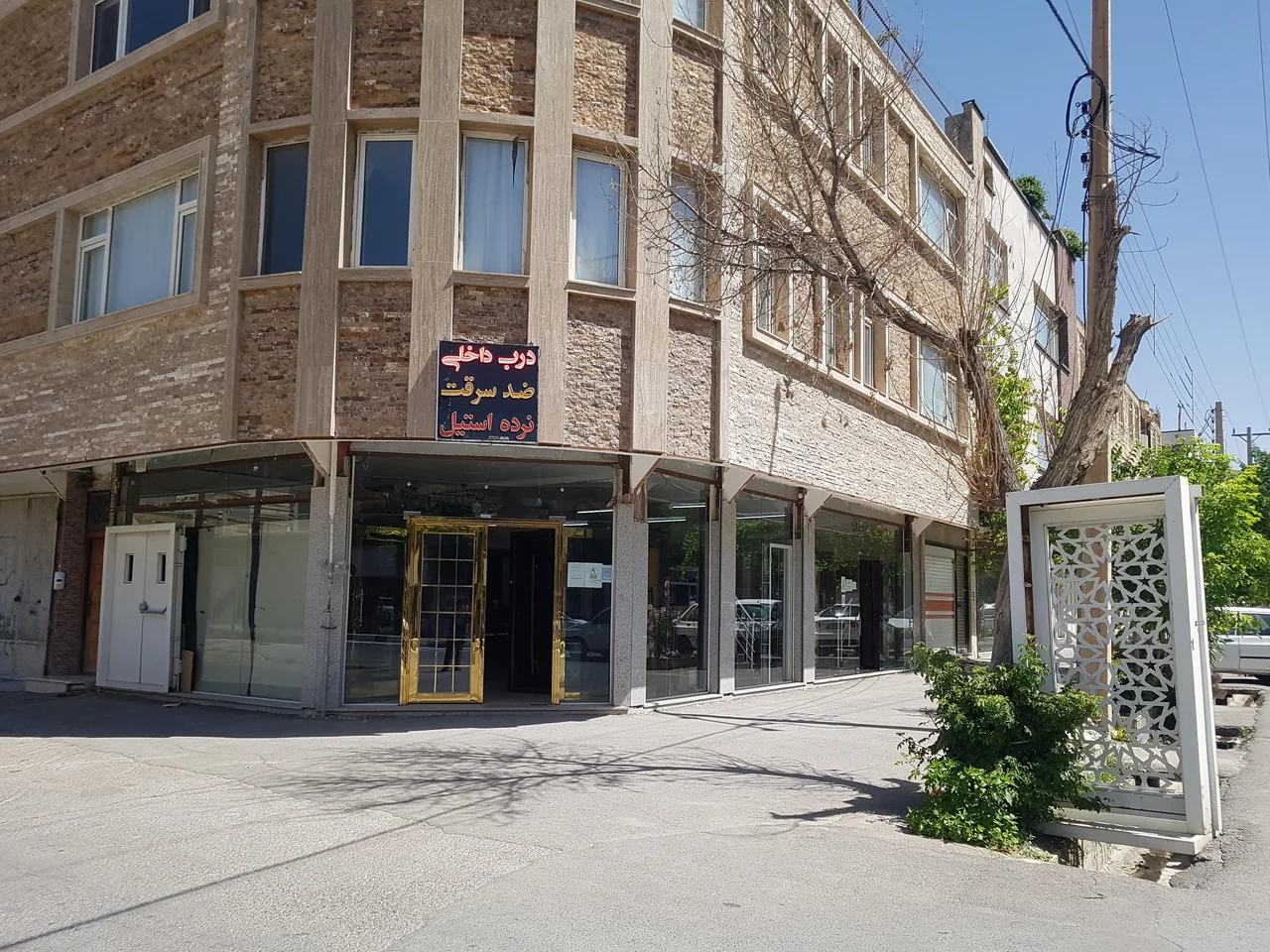 فروشگاه درب خسروی ( نمایندگی آتاردرب سهند سلماس ) - تصویر 6