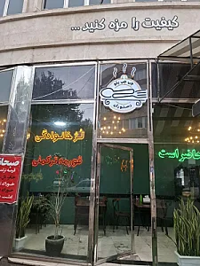 رستوران چی چی پلو