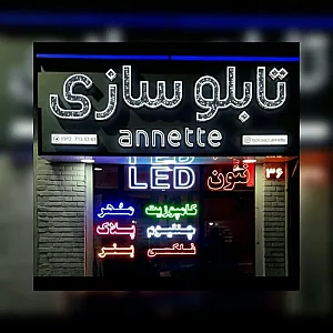 تابلو سازی فانوس پایتخت