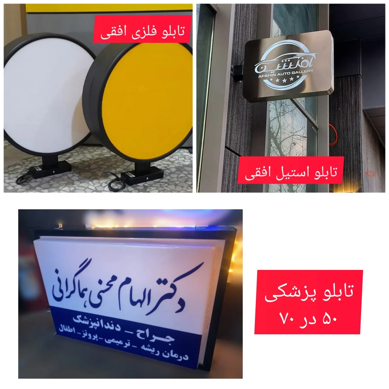 تابلو سازی فانوس پایتخت - تصویر 3