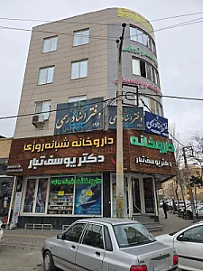داروخانه دکتر یوسف تبار