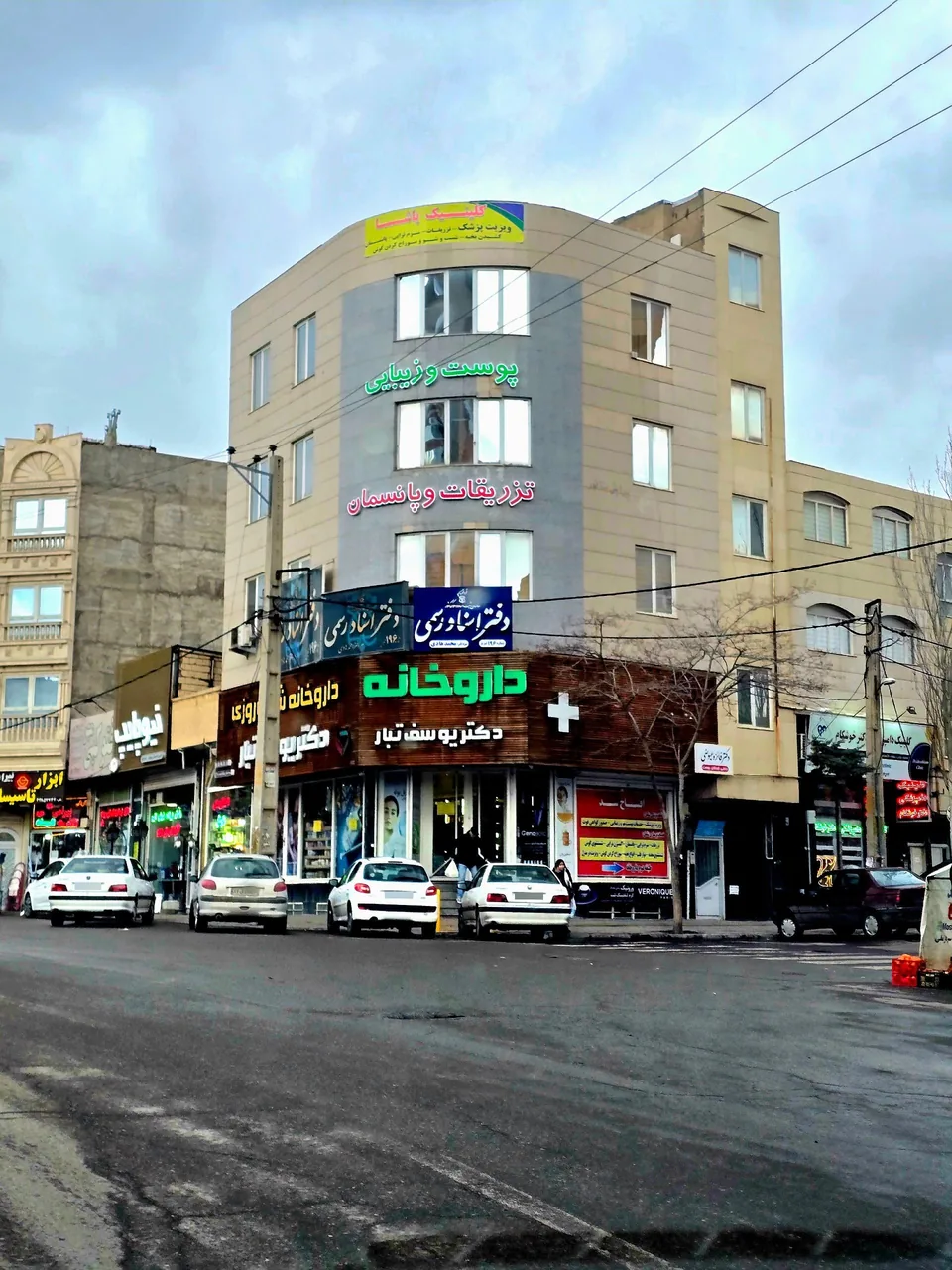 داروخانه دکتر یوسف تبار - تصویر 2