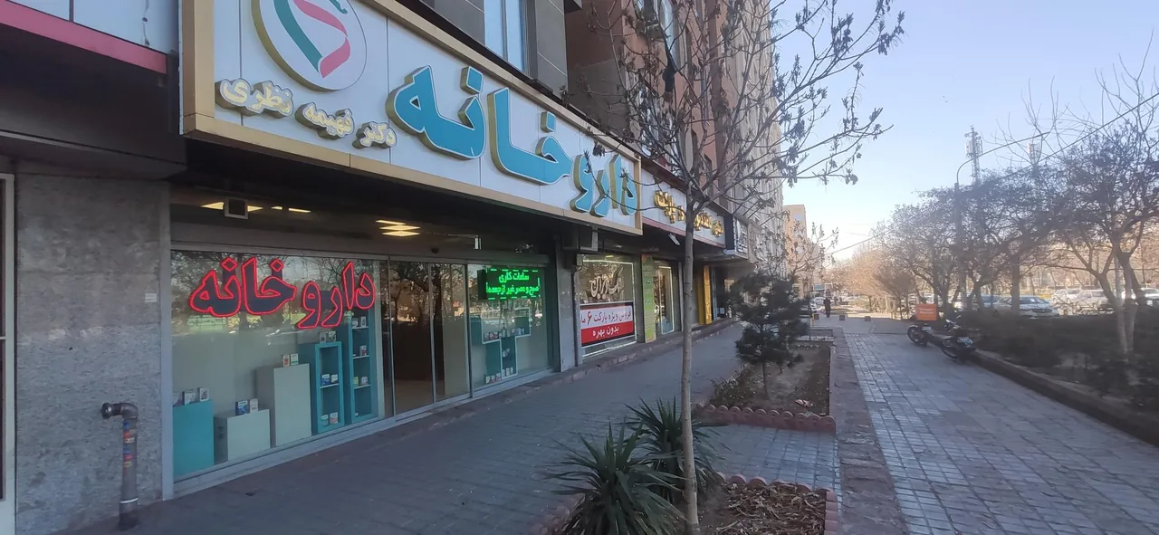 داروخانه دکتر فهیمه نظری - تصویر 3