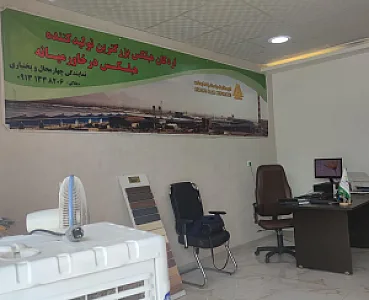 دفتر کلینیک مصالح فروشی صالحیان