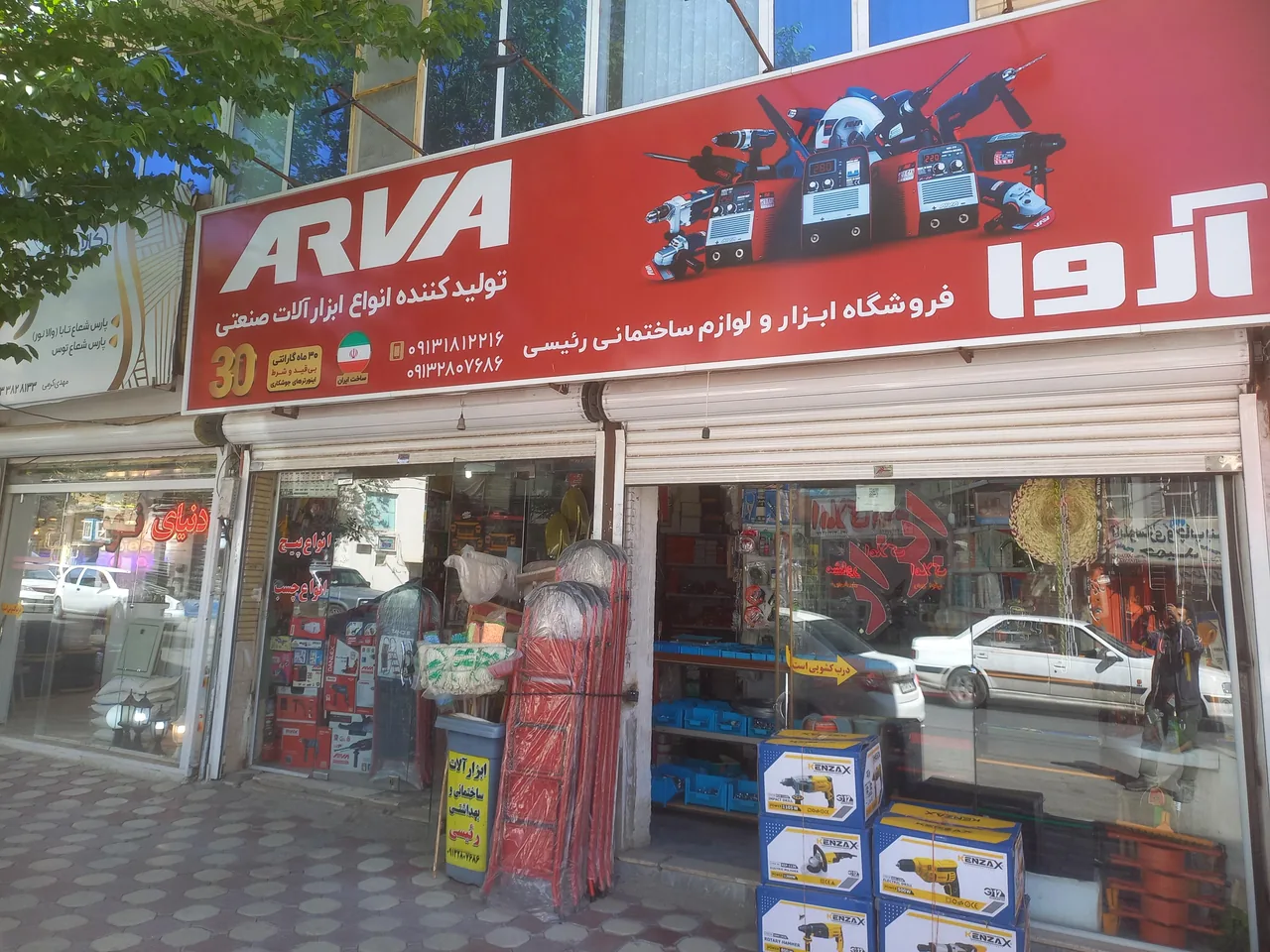 ابزار و لوازم ساختمان رئیسی - تصویر 2