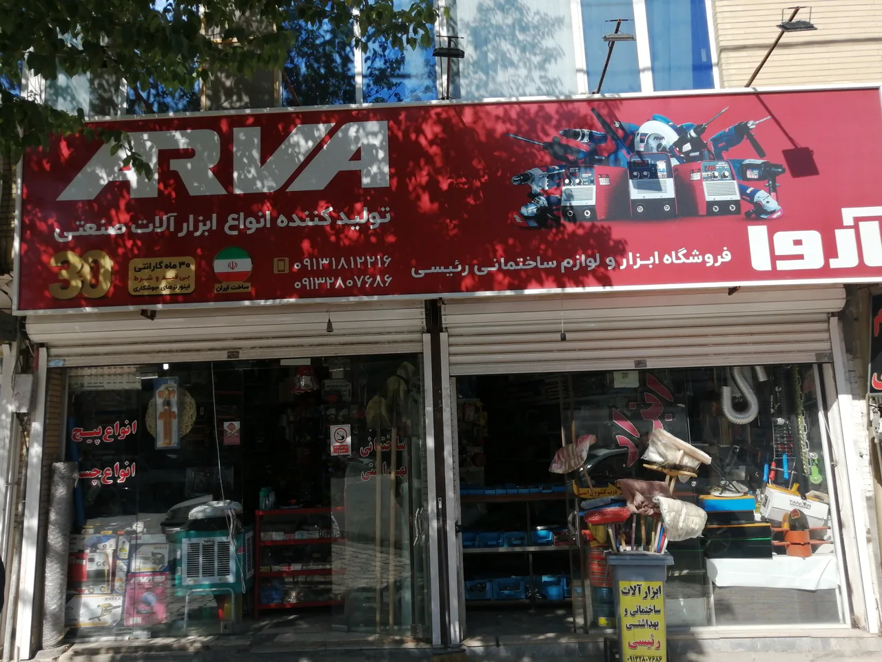 ابزار و لوازم ساختمان رئیسی - تصویر 6
