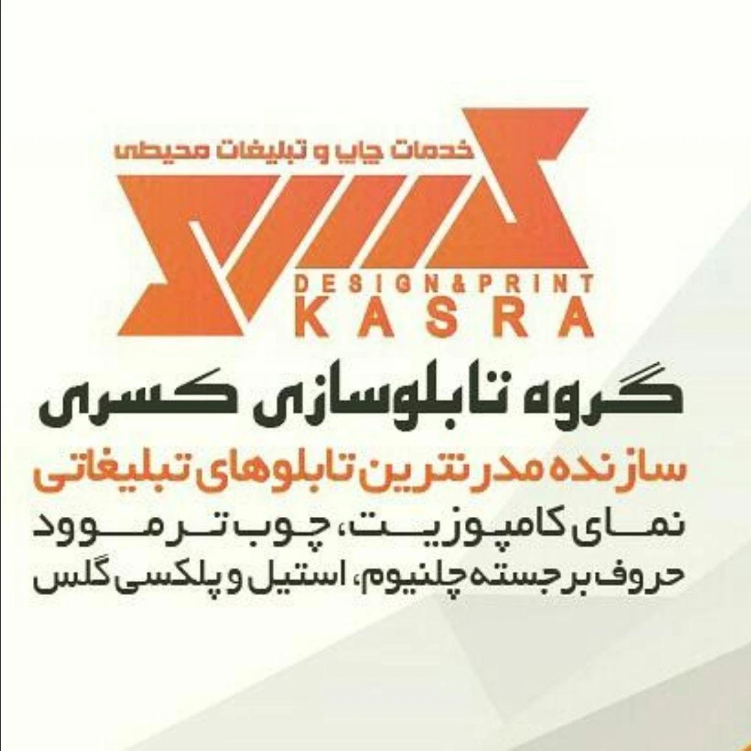 تابلوسازی کسری - تصویر 6