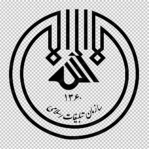 سازمان تبلیغات اسلامی