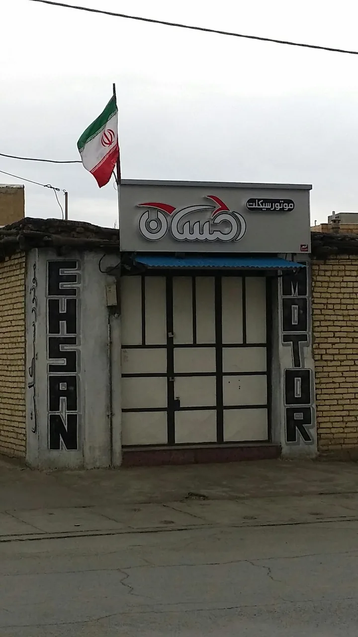 فروشگاه موتورسیکلت احسان - تصویر 2