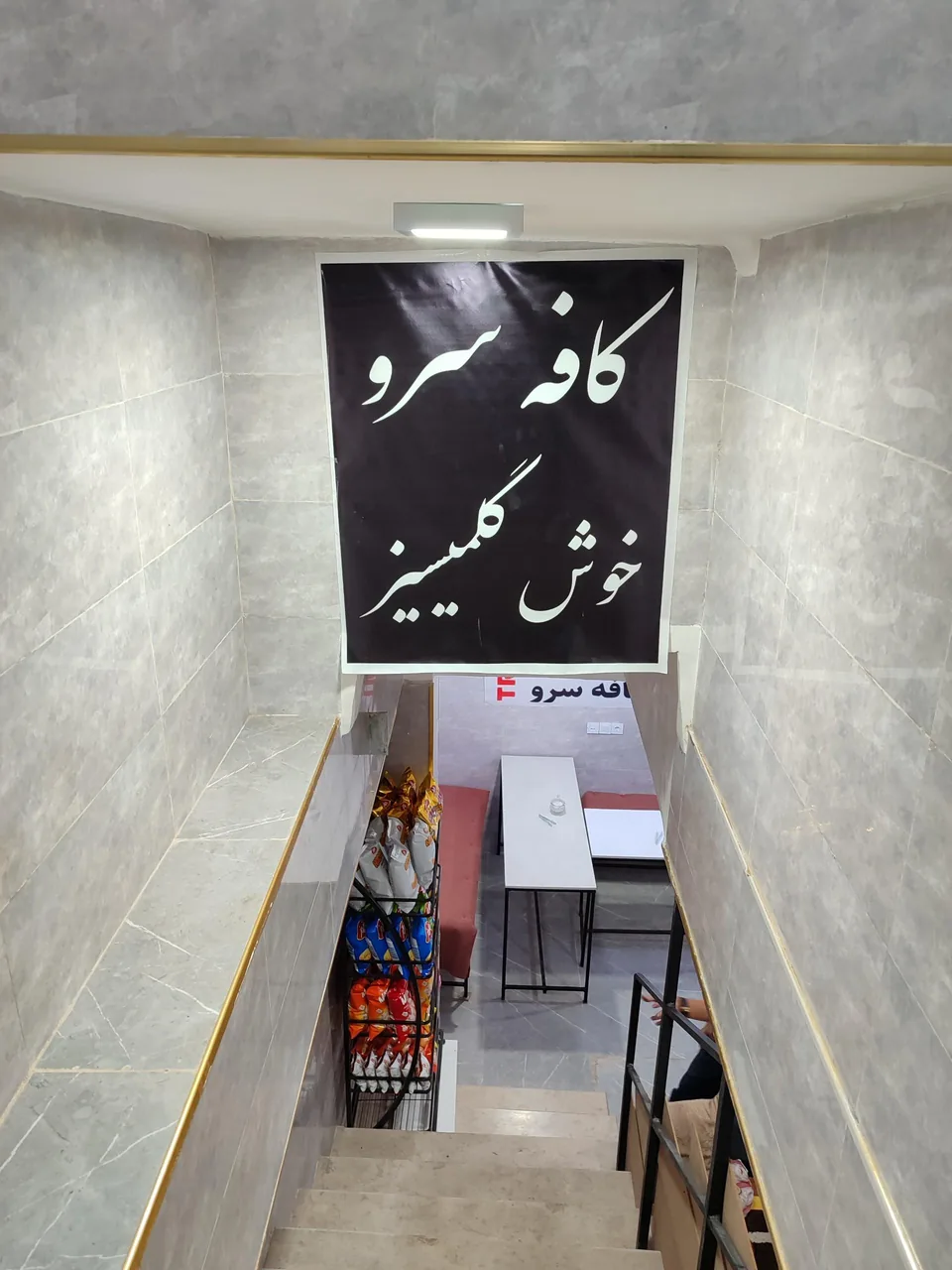 کافه سرو