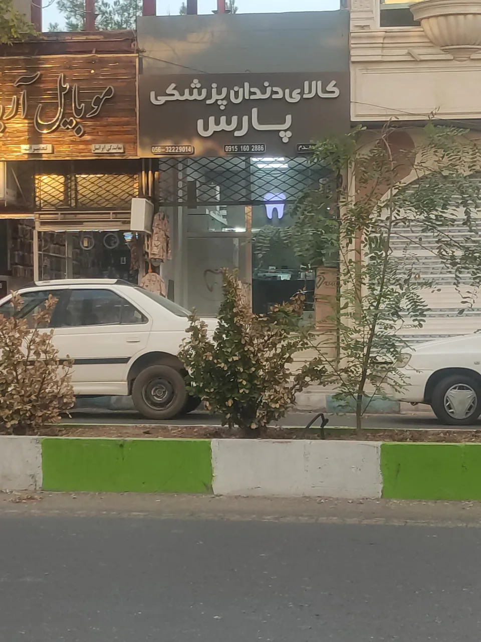 تجهیزات دندانپزشکی پارس - تصویر 2