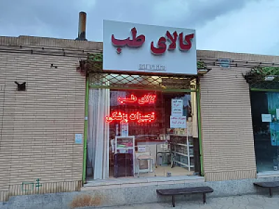 کالای پزشکی همیاران سلامت