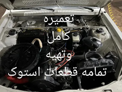 تعمیرگاه خودرو