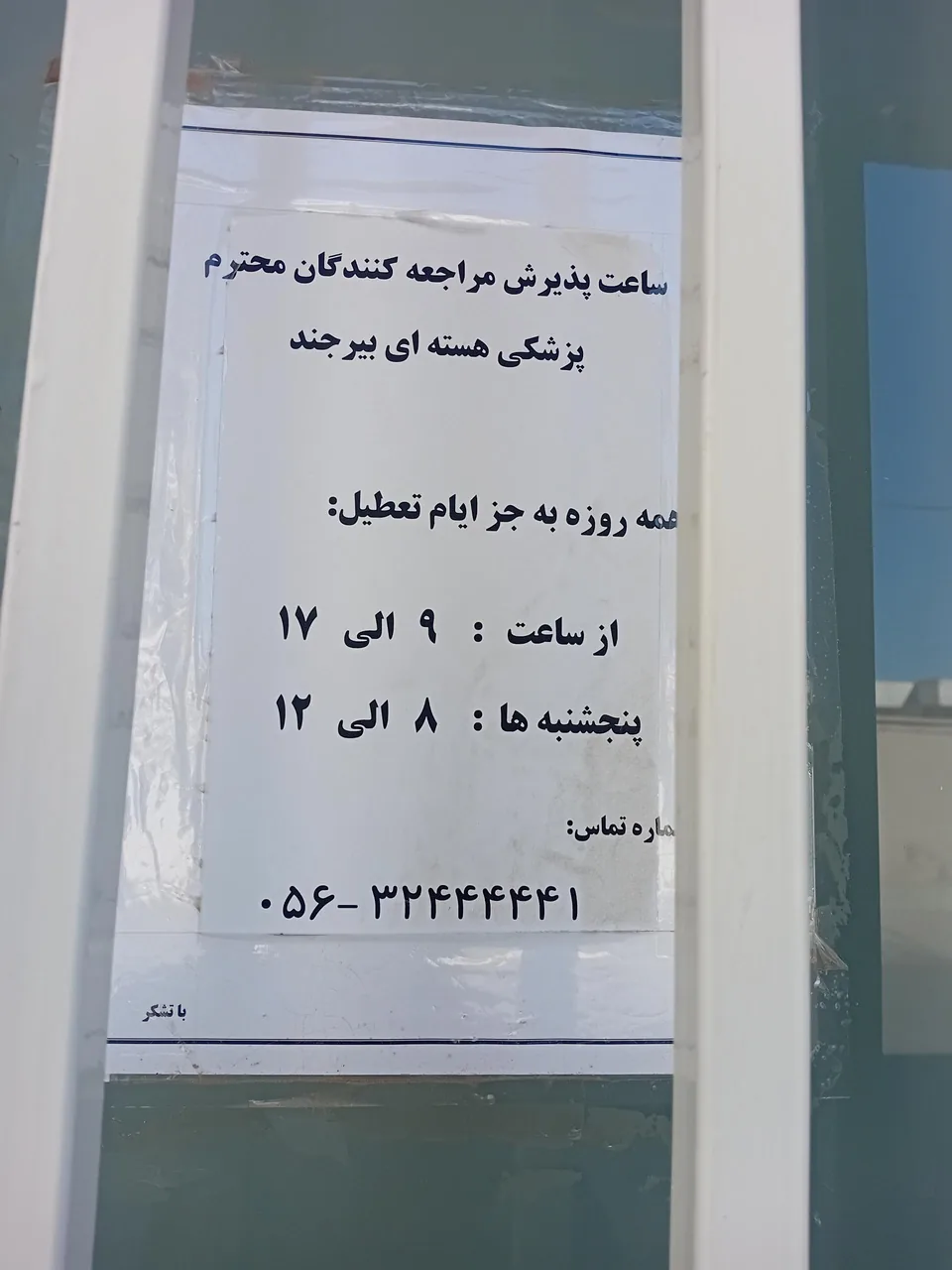 پزشکی هسته ای - تصویر 3