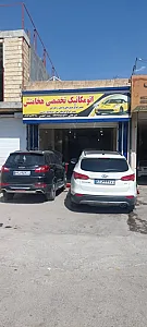 اتومکانیک هخامنش