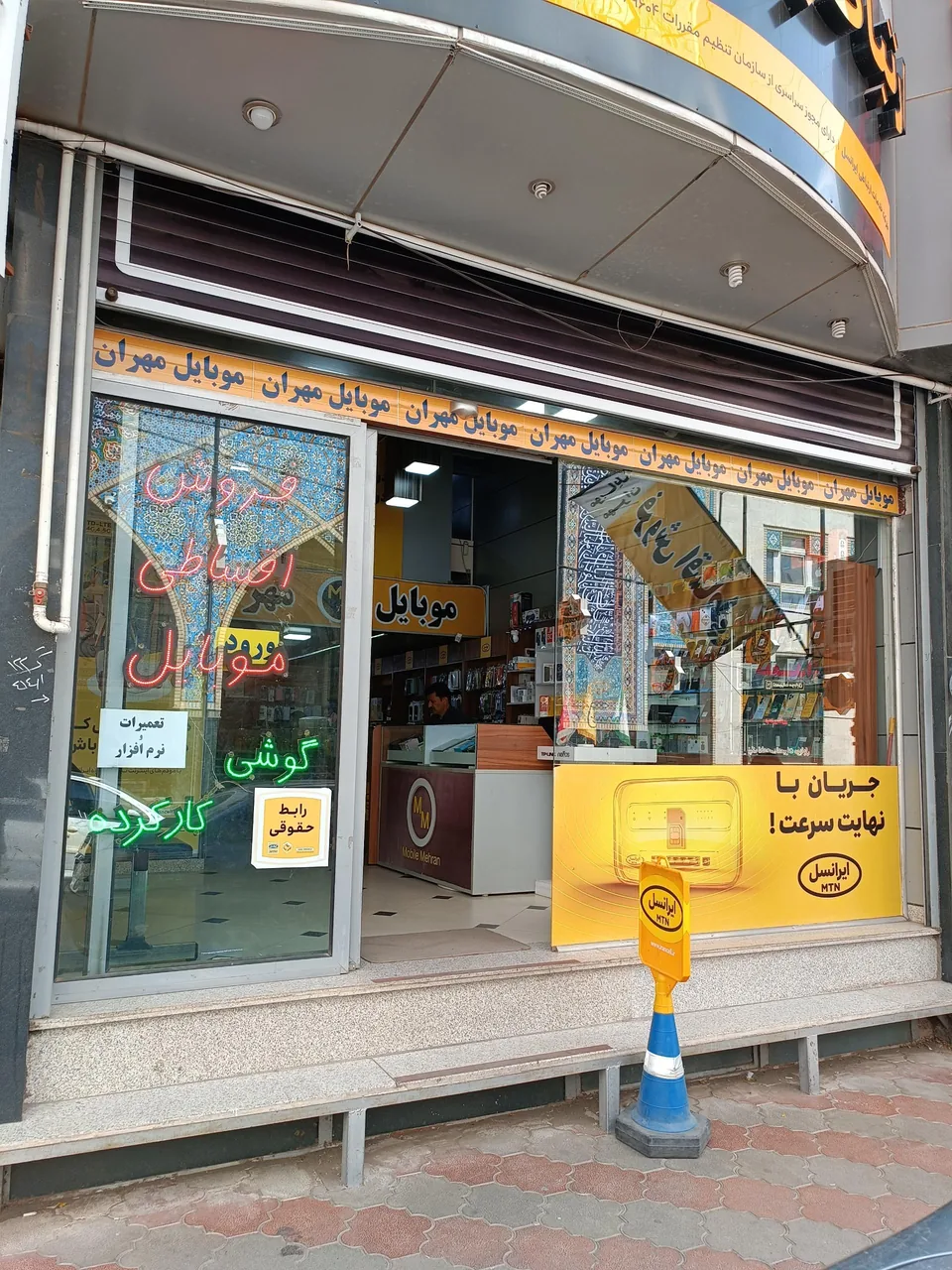 موبایل مهران - تصویر 5