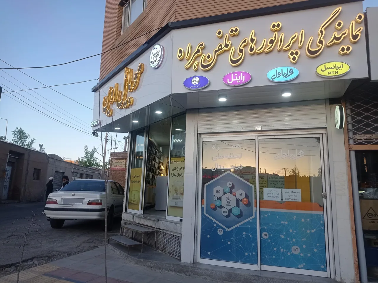 موبایل اوین - تصویر 3