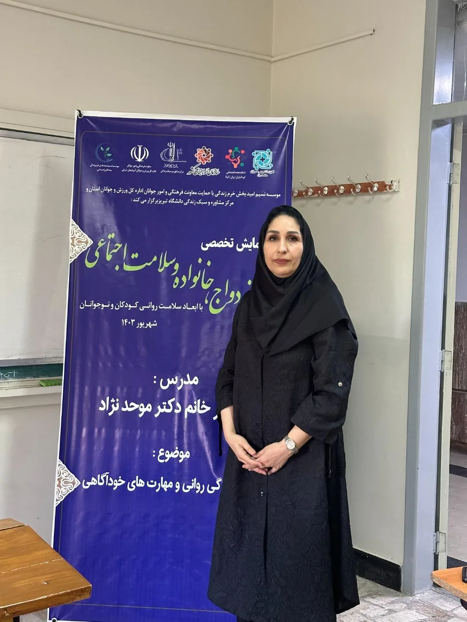 مرکز روانشناسی تپش زندگی - تصویر 3