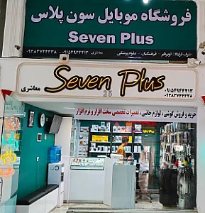 موبایل سون پلاس