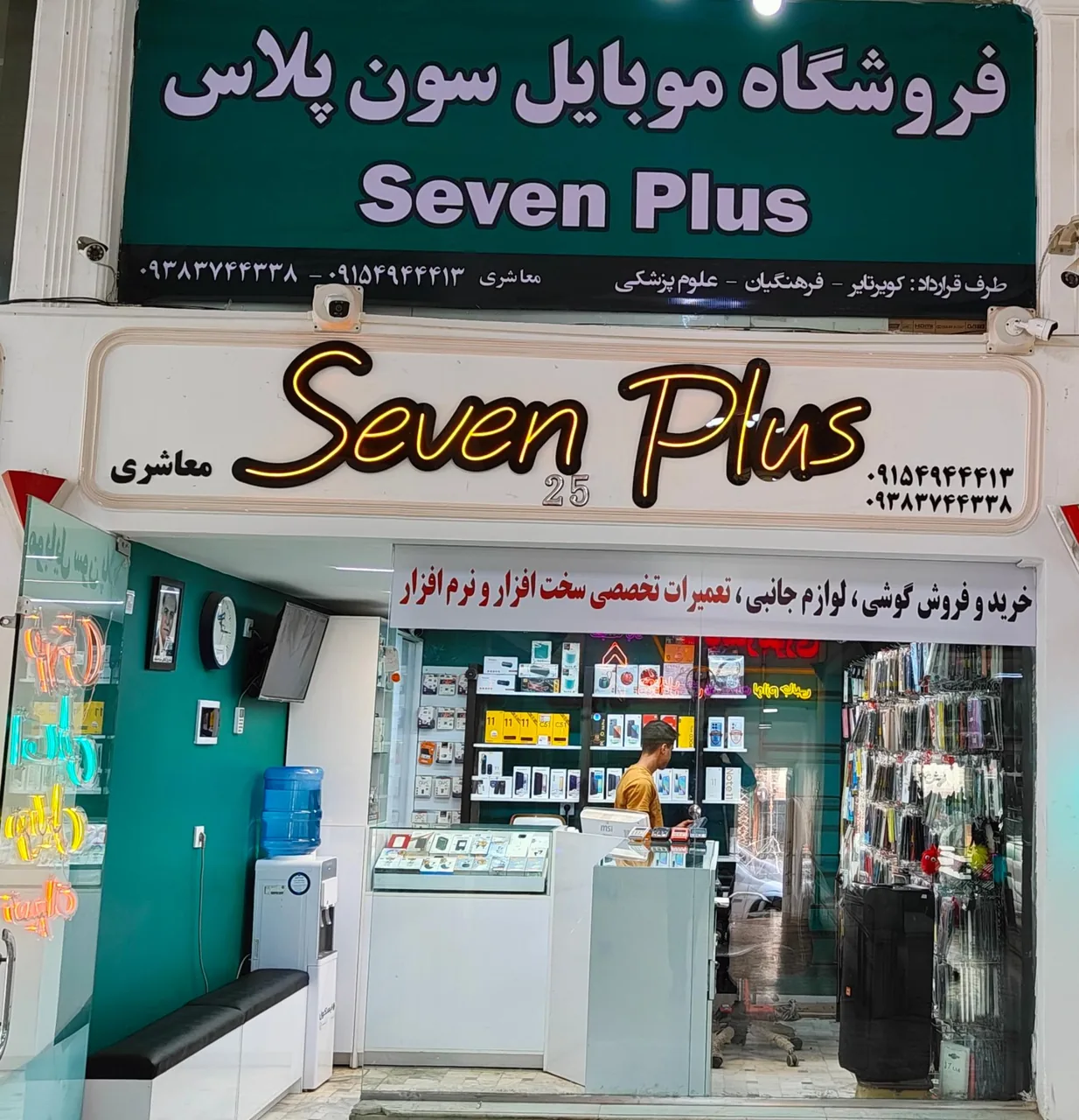 موبایل سون پلاس