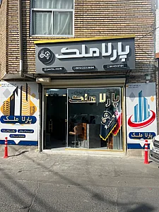 املاک پارلا