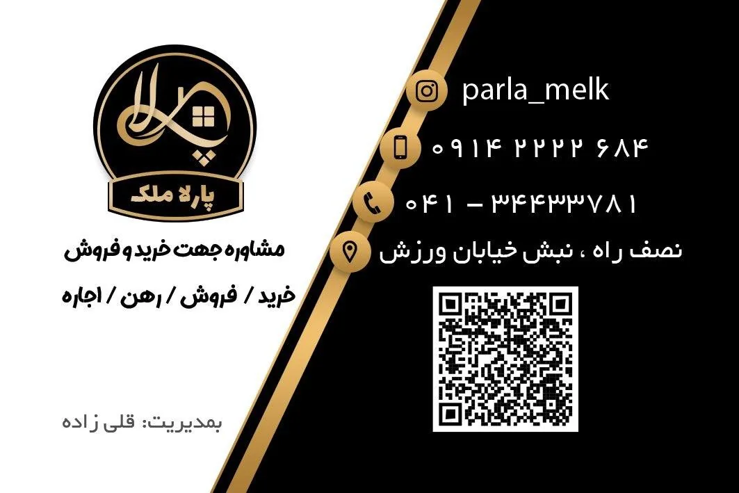 املاک پارلا - تصویر 3