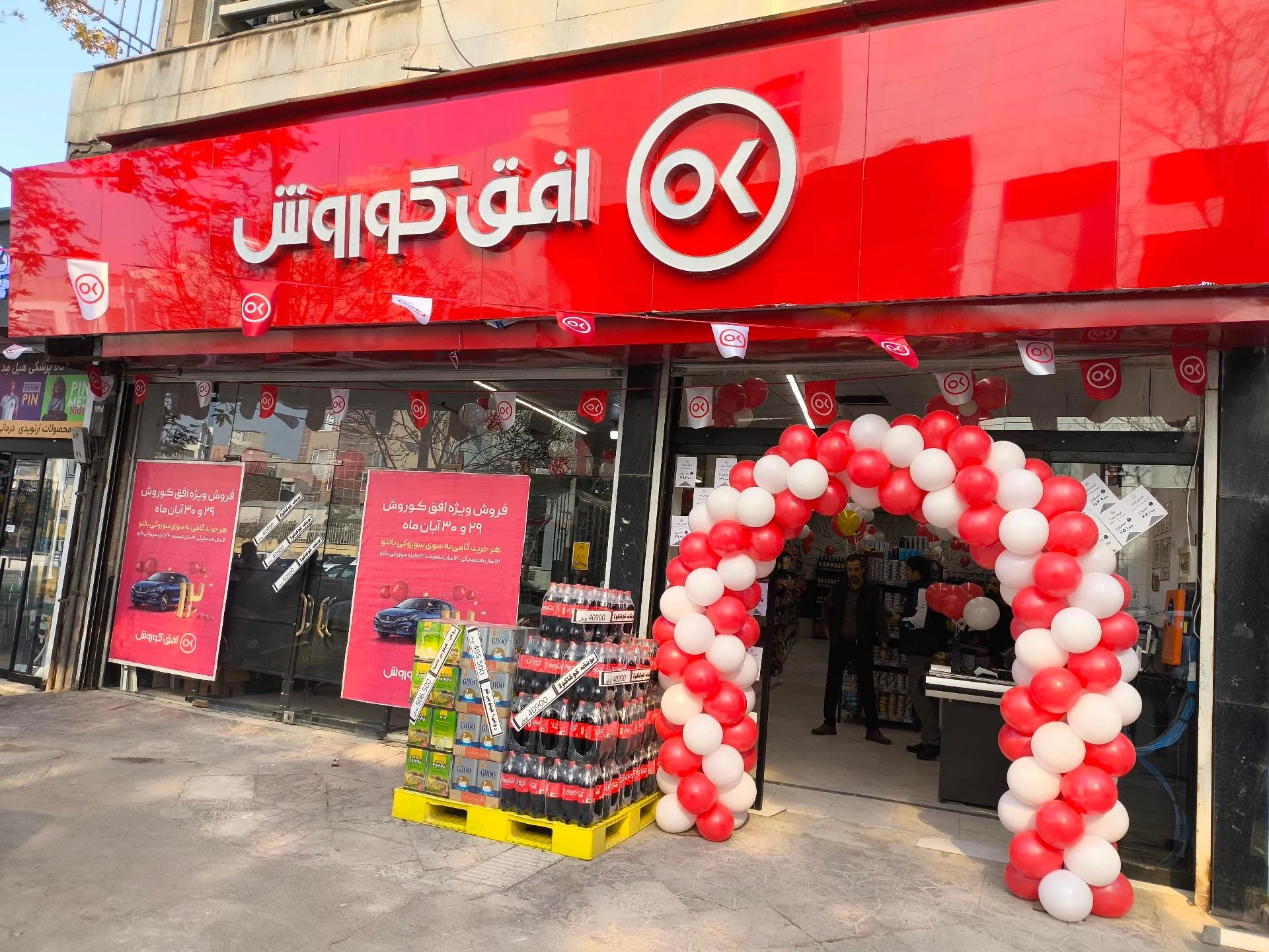 مارکت بهار - سوپرمارکت در مشهد - تصویر 2