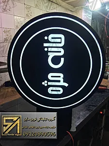 تابلوسازی نوین ساین