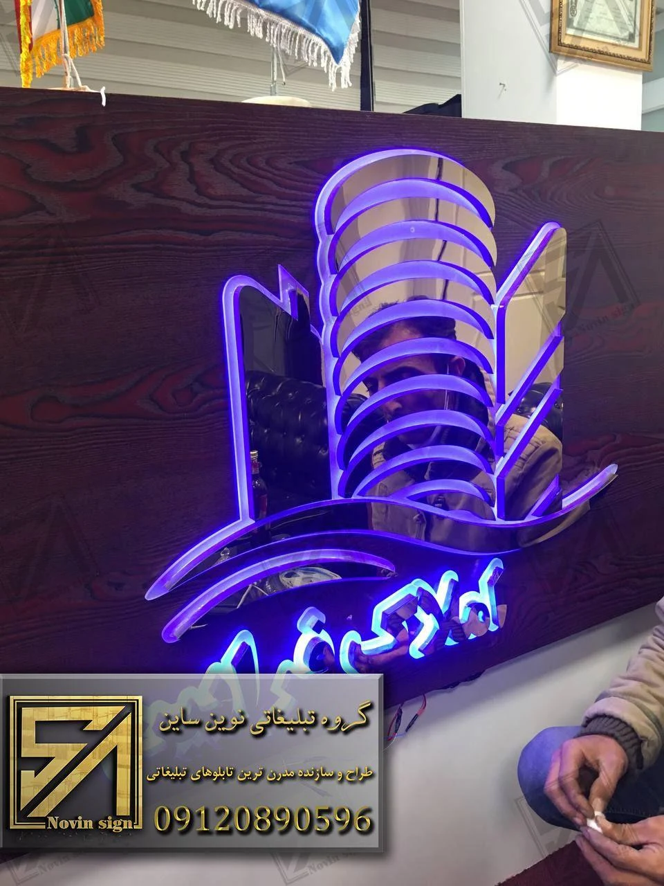 تابلوسازی نوین ساین - تصویر 4