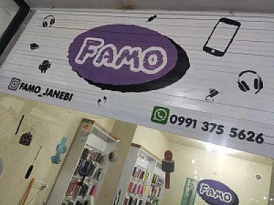 لوازم جانبی فامو